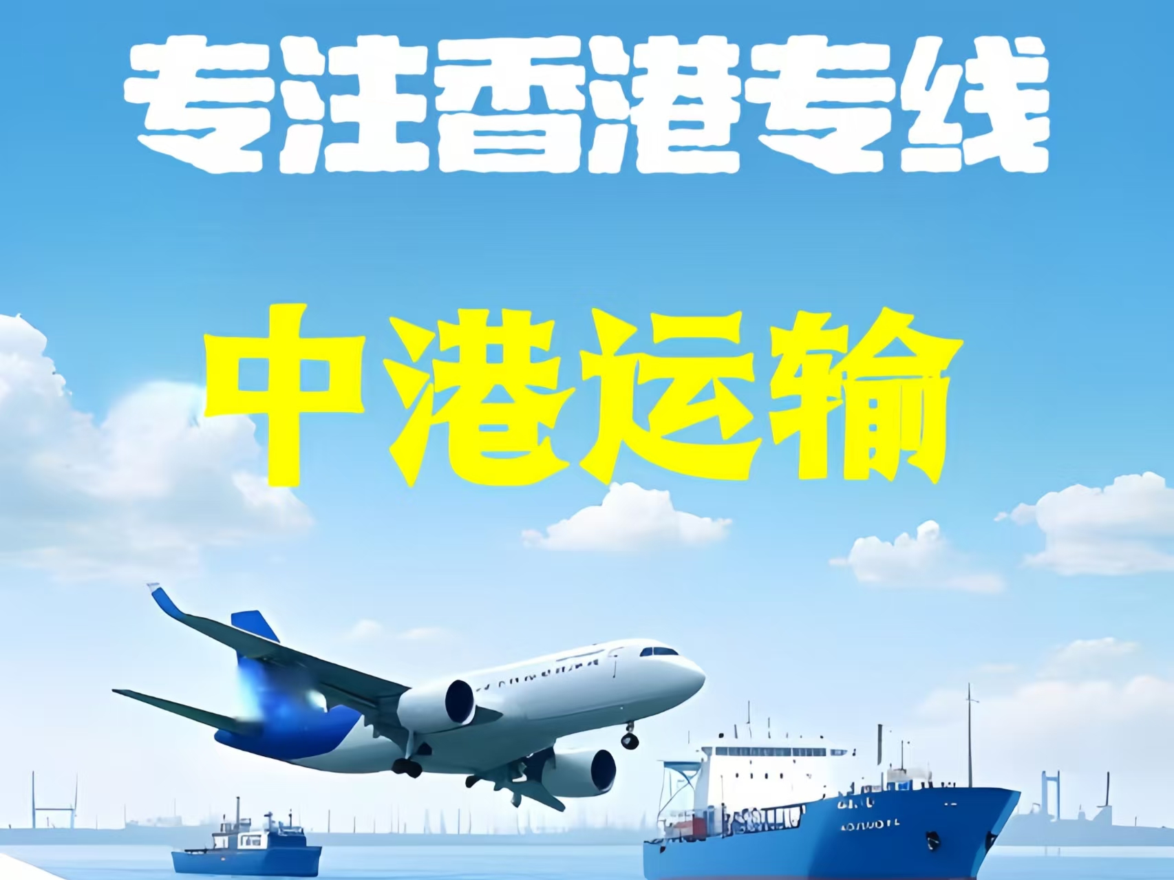 望花区至香港新界10吨线路板跨境物流全流程解析